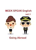MEEK SPEAK English vol.1 Going Abroad: トラベル英会話の基本のキホン。空港からホテルまで。