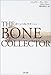 ボーン・コレクター〈上〉 (文春文庫)