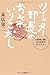 ツイッター部長のおそれいりこだし―お客様と築く140文字のコミュニティ