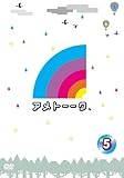 アメトーークDVD5