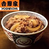 吉野家　冷凍牛丼の具 １５食入りセット 大好評です！！迅速対応と多数のご評価ありがとうございます！！