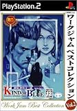 ワークジャム ベストコレクション Vol.2 探偵 神宮寺三郎 KIND OF BLUE