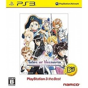 テイルズ オブ ヴェスペリア PlayStation3 the Best