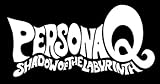 ペルソナQ シャドウ オブ ザ ラビリンス 特典サントラCD『PERSONAQ SOUND OF THE LABYRINTH』 付