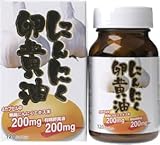 にんにく卵黄油 120カプセル