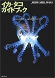 タコの血は青い 川崎悟司 オフィシャルブログ 古世界の住人 Powered By Ameba