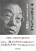 ザ・プロフェッショナル