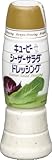 キユーピー シーザーサラダドレッシング 260ml×4本