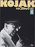 刑事コジャック DVD BOX Vol.4