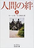 チャールズ ディケンズ デイヴィッド コパフィールド 文学どうでしょう