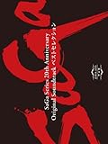 ピアノソロ 中上級 サガ オリジナルサウンドトラック ベストセレクション 20周年記念CD-BOXより人気曲をセレクト!!