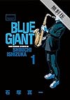 BLUE GIANT（１）【期間限定　無料お試し版】 (ビッグコミックス)