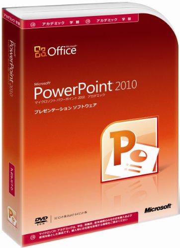 Microsoft Office PowerPoint 2010 アカデミック