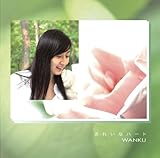 きれいなハート