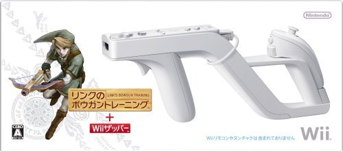 リンクのボウガントレーニング+Wiiザッパー