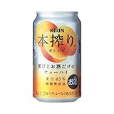 キリン 本搾り チューハイ オレンジ 　350ml×3ケース（72本）