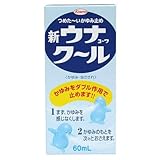 新ウナコーワクール 60ML