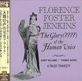 人間の声の栄光????