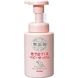 無添加泡で出てくるベビーせっけんポンプ２５０ｍｌ