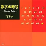 数字の１７を使って恋愛運をあげるミニアドバイス 愛功堂の２４ｈラッキーナンバーとパワースポットで開運する