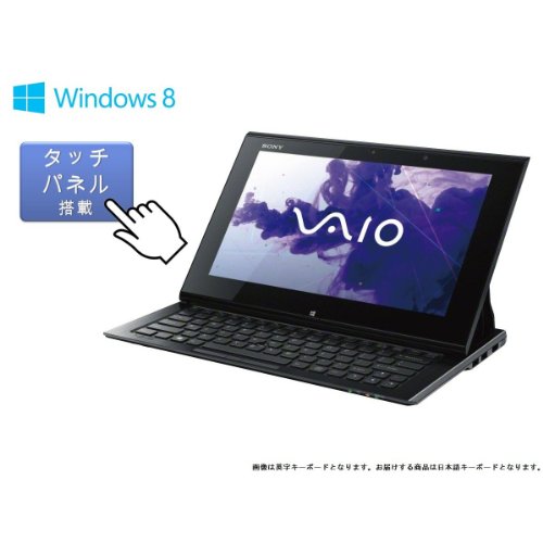 SONY VAIO ノート Duo 11 11.6型ワイド液晶フルHD ブラック intel Core i7(2.00GHz) メモリー8GB SSD約256GB ドライブ非搭載 802.11bgn Windows8 Pro64ビット Officeなし 3年保証 送料無料