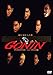 あの頃映画 「GONIN」 [DVD]