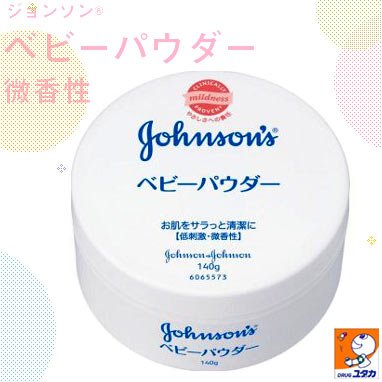 ジョンソン&ジョンソン ベビーパウダー 丸缶 140g