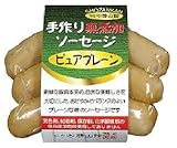 手作り無添加ソーセージ　ピュアプレーン