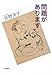 問題があります
