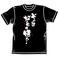 CHAOS;HEAD その目だれの目Tシャツ ブラック サイズ:L