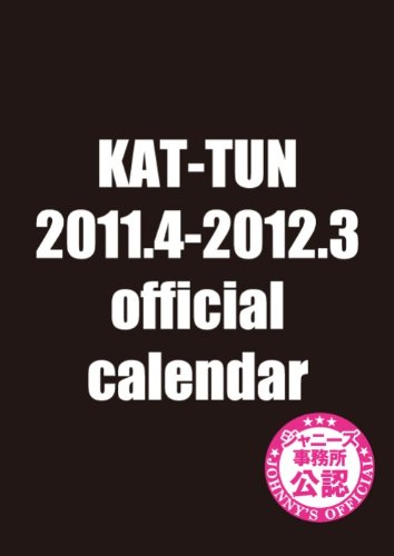 KAT-TUN　2011.4-2012.3　official　calendar (講談社カレンダー)