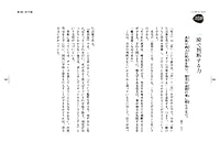 戦国策より学ぶ 蘇秦 張儀らに託して劉向が記した縦横家の議論や権謀術策を読み取れ 知命立命 心地よい風景 リベラルアーツ 知性と教養の海原