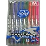 パイロット　フリクションボール0.5　８色セット