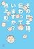 その日本語、伝わっていますか? (講談社プラスアルファ文庫)