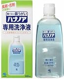 ハナノア 専用洗浄液 300ml