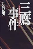 クイズ ミステリー事件 あなたの笑顔 それは道標