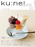 ku:nel (クウネル) 2010年 07月号 [雑誌]