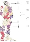 ボーダー 1 (ヤングジャンプコミックス)