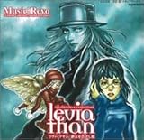 リヴァイアサン 終末を告げし獣