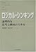ロジカル・シンキング―論理的な思考と構成のスキル (Best solution)