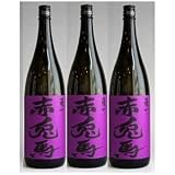 紫の赤兎馬（せきとば）　25度　1800ｍｌ×3本セット