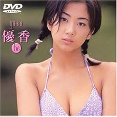 優香 be [DVD]