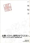 必ずお読み下さい。 (Mag comics)