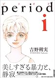 エキセントリクス 吉野朔実 なやりずむ