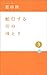 蛇行する川のほとり〈3〉