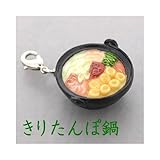 鍋シリーズ プチマスコット(きりたんぽ鍋)