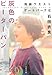 灰色のピーターパン―池袋ウエストゲートパーク6 (文春文庫 い 47-10)