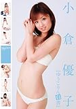ゆうこりん白書