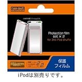 3rd iPod shuffle用保護フィルムセット
