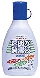 キズピュア透明な消毒液 75ml 【HTRC3】